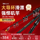 北溟鱼强悍二代矶竿滑漂竿路滑进口大导环远投手海两用超轻超硬矶钓竿 6.3m 5号 强悍二代单竿