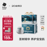 babycare 皇室木法沙的王国拉拉裤箱装大号XL60片(12-17kg)尿不湿透气