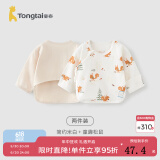 童泰新生儿半背衣婴儿衣服四季0-3个月初生宝宝纯棉上衣和尚服2件装 米白松鼠(精梳棉毛) 59 码(建议1-3个月身高55-60cm)