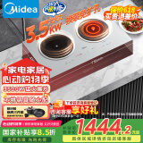 美的（Midea）电磁炉双灶3500W家用大功率左电右陶嵌入式电陶炉不挑锅具电池炉3H定时恒匀火国家补贴 DZ35CT08P