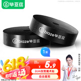 毕亚兹 魔术贴理线器 自粘式扎带走束线神器 免打孔尼龙收纳整理主机电脑网线捆绑电源线固定器 1米