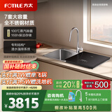 方太（FOTILE）洗碗机JBSD2T-02-M1水槽式家用三合一全自动不锈钢100度蒸汽除菌环流热风烘干洗海鲜果蔬去农残 02-M1（右侧洗碗机）