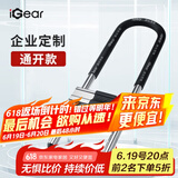 iGearU型锁企业通开双开玻璃门锁具C级锁芯抗剪防撬防盗电动摩托车锁