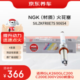 京东养车NGK铱铂金火花塞90654 四支 包安装