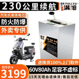 BRIFULLXU电动车电池大容量锂电池60v外卖三轮车磷酸铁锂电动摩托车专用款 60v80ah【约170-230KM】带gps 【汽车模块大单体】