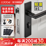 卡贝（cobbe）卧室门锁室内静音磁吸门锁机械房门锁木门把手通用黑色分体锁套装 B款面板锁+子母合页*3+门吸