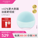 斐珞尔（FOREO）露娜洁面仪LUNA mini3净透洁面仪平衡油脂洗脸仪电动清洁毛孔洗脸神器 薄荷蓝