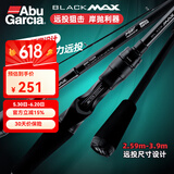 ABU GARCIA阿布BMAX3路亚竿单杆远投翘嘴竿碳素路亚雷强竿打黑微物马口竿 2.74米 直柄M调2节半
