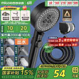 四季沐歌（MICOE）黑色增压淋浴花洒喷头套装 淋浴喷头淋浴头花洒套装手持花洒全套