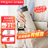 东菱（Donlim）电热便携即热式烧水壶迷你旅行出差保温饮水杯子办公室泡茶调温冲奶生日礼物DL-B1 0.3L 绵云白