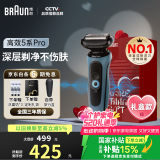 博朗【国家补贴】朱一龙同款剃须刀电动雷霆5系Pro礼盒款刀头往复式刮胡刀520送男朋友老公生日礼物