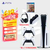 PlayStation PS5 国行游戏主机 PS5主机 次世代游戏机 游戏电玩 DW12A 兼容黑神话悟空 现货即发 轻薄PS5slim光驱版双手柄全家桶套装