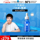 理肤泉【孙颖莎推荐】小敏瓶精华20ml 舒缓泛红修护补水保湿生日礼物