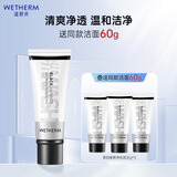 温碧泉洗面奶洁面乳黑白柔珠净化泥150g 护肤化妆品 温和不紧绷深层清洁