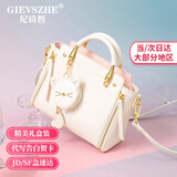纪诗哲（GIEVSZHE）包包女包轻奢品牌单肩包女士斜挎戴妃包生日礼物送女友 【白色】当/次日达 精美礼盒装