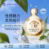 范思哲（VERSACE）爱纳斯女士香水100ml 花香调浓香水EDP 生日礼物自营