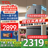 TCL411升T7超薄平嵌十字四门对开58cm嵌入家用电冰箱 底部散热一级能效风冷无霜以旧换新国家补贴20% 印象灰