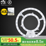 雷士（NVC） LED灯盘灯条吸顶灯灯芯替换光源改造板环形改装灯36W-正白光