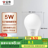 公牛（BULL）LED灯泡E27螺口球泡灯 5W球泡白光（日光色）6500K