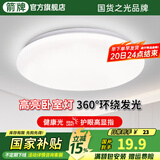ARROW箭牌照明 led三防吸顶灯防水卫生间阳台卧室厨灯过道走廊灯 疏影-12瓦白光27cm适10平内