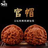 沐玛文玩核桃狮子头手把件四座楼古玩麒麟官帽手玩盘新年礼物 包浆48MM左右官帽+盘玩工具
