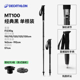 迪卡侬登山杖MT100户外徒步伸缩手杖直柄黑色-2566890