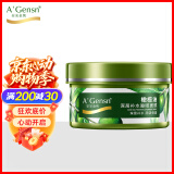 安安金纯 A'Gensn 橄榄油深层补水睡眠面膜150g 滋润补水保湿