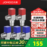 九牧角阀铜加厚三角阀冷热八字阀马桶热水器角阀止水阀门开关厨卫配件 方形5只装【3冷2热】