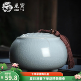 龙寅茶叶罐茶具陶瓷家用汝窑茶罐密封储物大容量醒茶罐茶具配件 一鹭莲升茶叶罐550ml1个