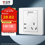 公牛（BULL）开关插座 G07系列 五孔带USB插座86型插座面板G07E335AS 白色