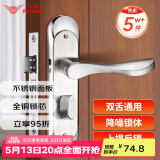 飞球( Fly.Globe) 门锁室内卧室房门锁卫生间门锁门把手不锈钢门A888