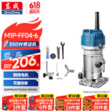 东成修边机铝塑板开槽机木工工具修边倒角小锣机雕刻工具 M1P-FF04-6 
