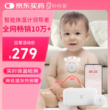 秒秒测智能体温计婴儿实时体温监测贴二代-医用电子体温计MMC-T201-2