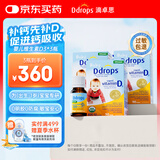 Ddrops滴卓思 新生婴幼儿童营养维生素D3滴剂vd3 初生0-1岁 【3瓶装】