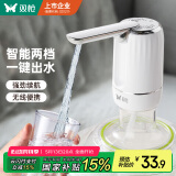 双枪桶装水抽水器 饮水机家用矿泉水电动抽水泵 自动抽水器