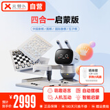 元萝卜SenseRobot AI下棋学练机器人 象棋 围棋 国际象棋 五子棋【四合一】3-12岁 启蒙 学棋 陪练 对弈 家用学习