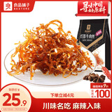 良品铺子灯影牛肉丝麻辣味125g 肉干重庆特产网红手撕牛肉小吃零食熟食