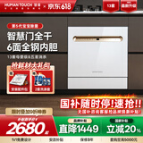 慧曼【国补】美国HUMANTOUCH天女B2灶下洗碗机家用13套 自动开关烘干门嵌入式智能洗碗机台式一体 B2H金色（智慧门+全钢内胆）
