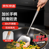京东京造 锅铲 炒菜铲铲子304不锈钢厨房食品级【乌檀木手柄】加长43cm