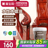 嘉宝莉（CARPOLY）防腐木油水性木蜡油木器清漆透明防腐户外实木亭子栏杆红木色3KG