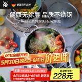 WMF德国福腾宝不锈钢汤锅炖锅汤锅煮锅保鲜Astoria汤锅24cm厨房好物