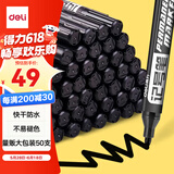 得力（deli）粗头6881大包装50支物流快递记号笔 签字马克笔 办公学生文具新老款随机发货黑色 33668