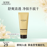 佰草集洗面奶 SPA清滢焕采面部磨砂啫喱温和清洁补水保湿不刺激 SPA清滢焕采面部磨砂啫喱150ML