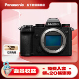 松下（Panasonic） S5 全画幅微单/单电/无反数码相机 L卡口（双原生ISO） S5【单机身】