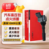 万孚汽车点火线圈高压包DZ-9418适配大众朗逸速腾新Polo捷达迈腾途观