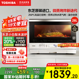 东芝（TOSHIBA）【国家补贴20%】微波炉微蒸烤一体机小白梨水波炉家用变频蒸烤箱空气炸电烤箱原装进口 白色26L ER-SD80CNW