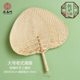 燕云州手工草编织扇子创意饰品古风老式蒲扇夏季乘凉手摇扇轻巧粽叶扇子 传统蒲扇(面宽约30cm)