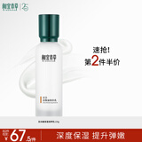 相宜本草 百合高保湿润养乳120g （护肤乳液 滋养乳液  滋润锁水）