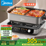 美的（Midea）火锅专用锅 电火锅 电煮锅8L多功能锅 鸳鸯锅分区控温 分体式多用途锅火锅锅HGS382712