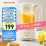 九阳（Joyoung）家用料理机多功能榨汁机流食机一键清洗8叶刀头细腻口感 1.2L  L12-L960